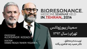 دکتر حمید رضا طاهری یگانه و پروفوسور الکساندر کودایوف